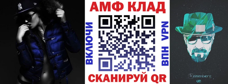 Amphetamine Premium Петровск-Забайкальский