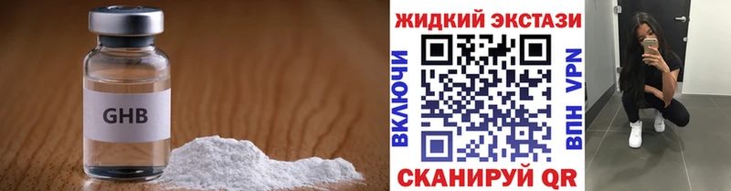 Бутират Butirat  Петровск-Забайкальский 