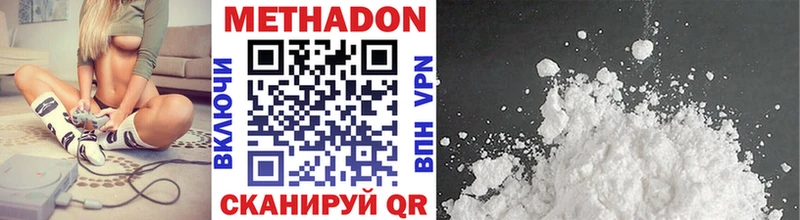 МЕТАДОН methadone  купить  сайты  Петровск-Забайкальский 